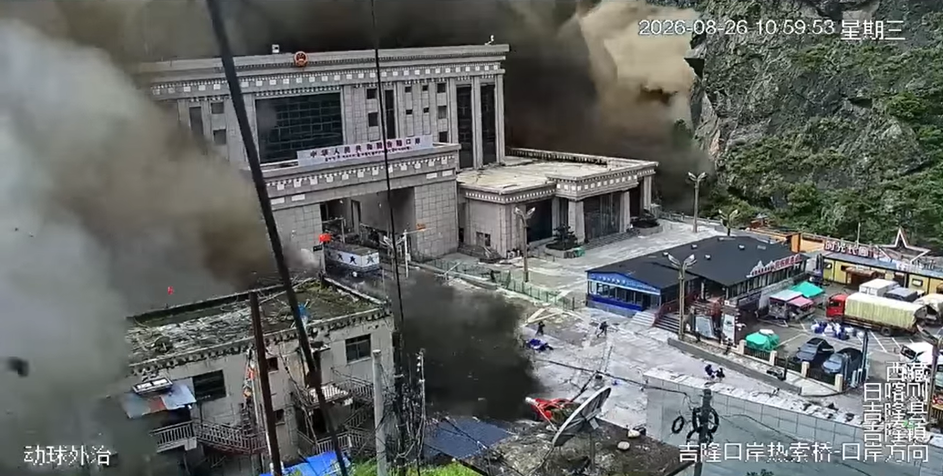 CCTV still of the mudslide engulfing Gyirong Port buildings on 26 August 2026